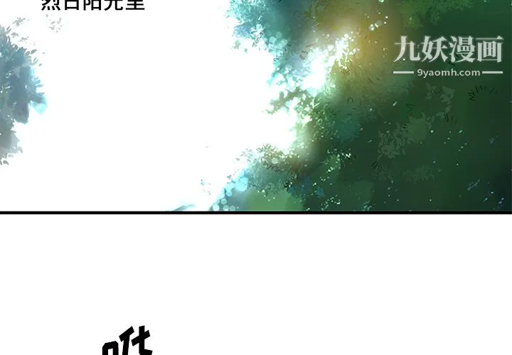 离过婚的她 第1话 第2页