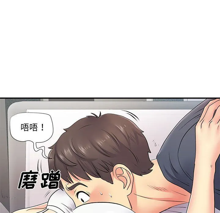 离过婚的她 第14话 第89页