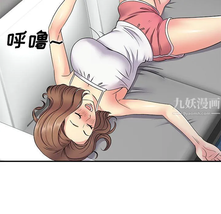 离过婚的她 第14话 第76页