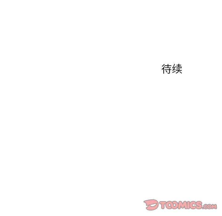 离过婚的她 第14话 第110页