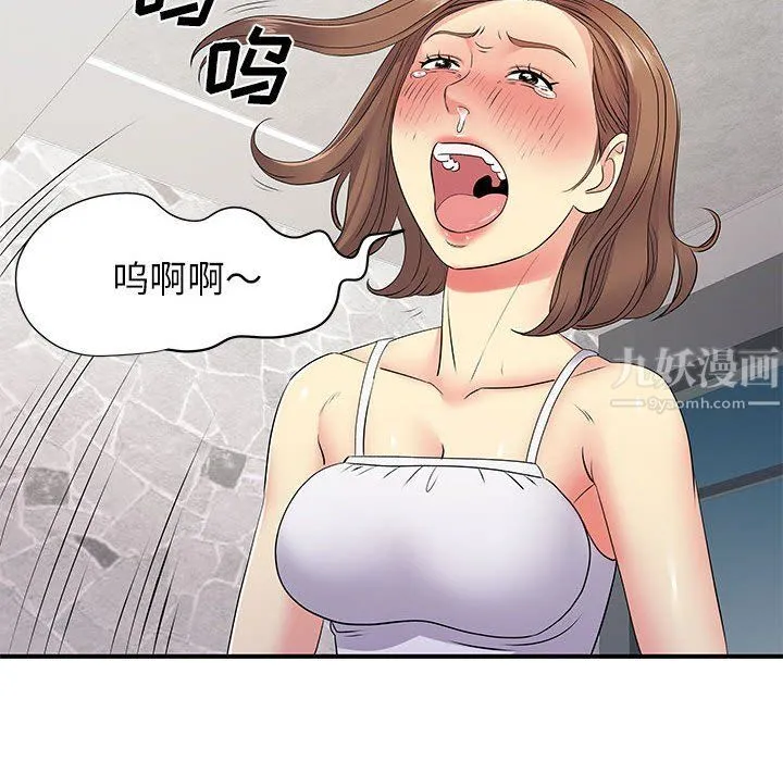 离过婚的她 第14话 第66页