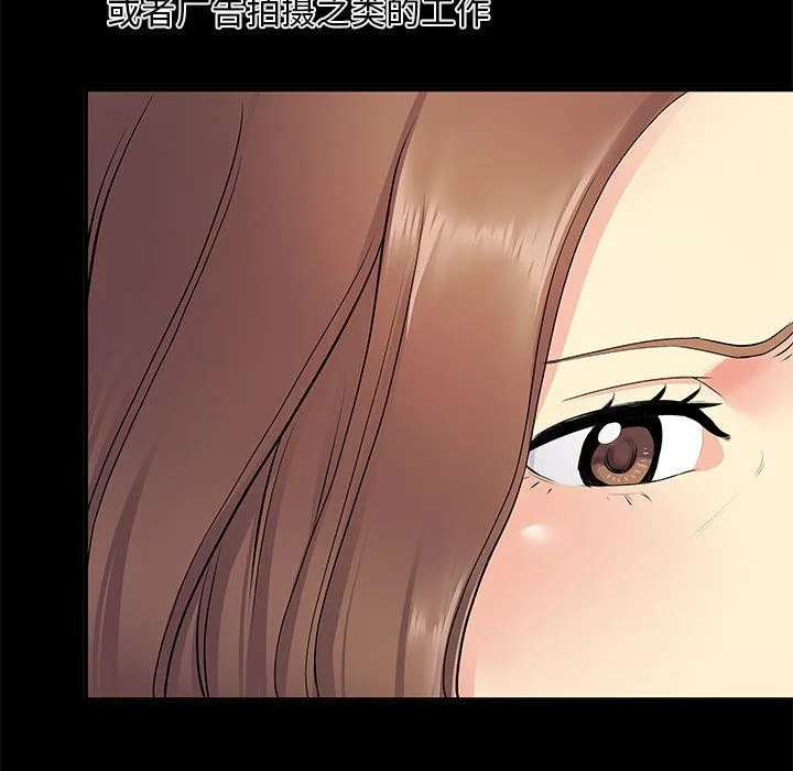 离过婚的她 第14话 第50页