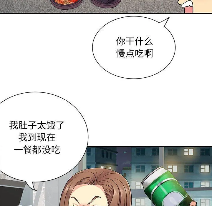 离过婚的她 第14话 第15页