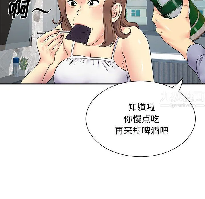 离过婚的她 第14话 第16页