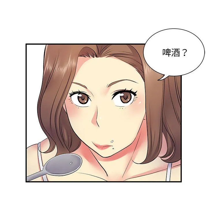 离过婚的她 第14话 第17页