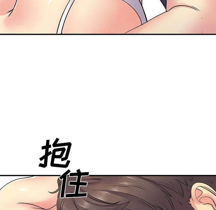 离过婚的她 第14话 第87页