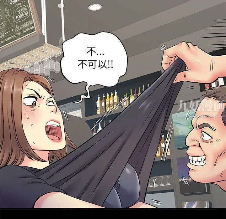 离过婚的她 第14话 第55页