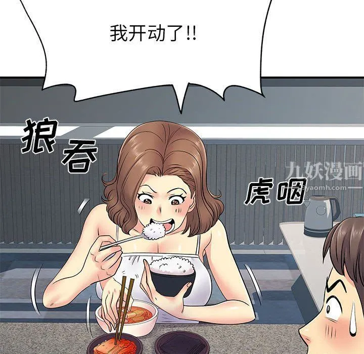 离过婚的她 第14话 第14页