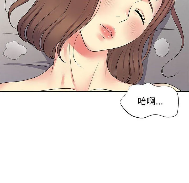 离过婚的她 第14话 第109页