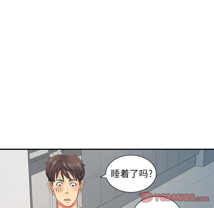 离过婚的她 第14话 第74页
