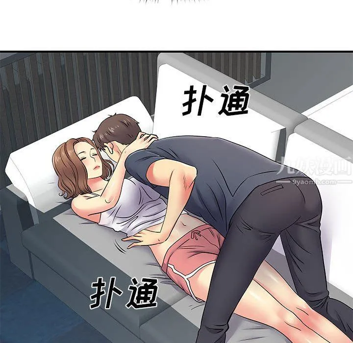 离过婚的她 第14话 第97页