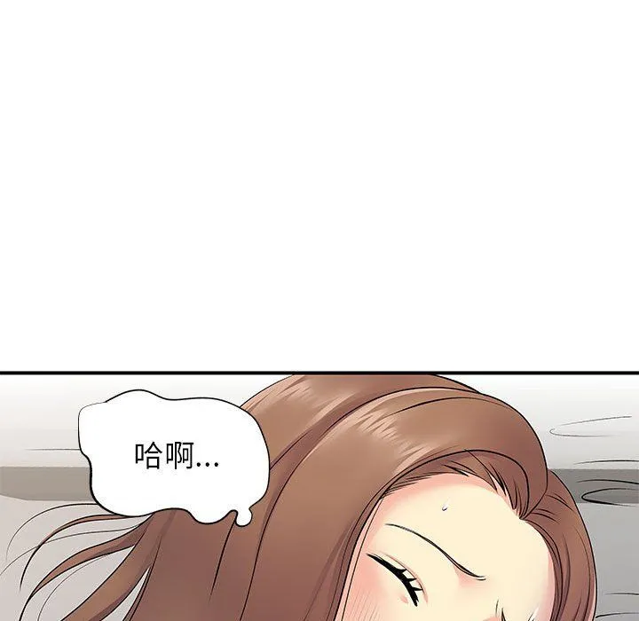 离过婚的她 第14话 第108页