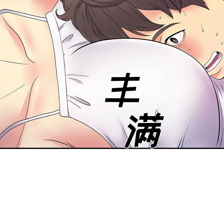 离过婚的她 第14话 第88页