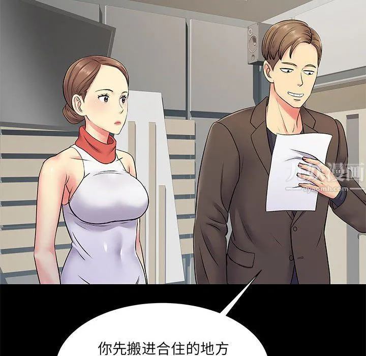 离过婚的她 第14话 第44页
