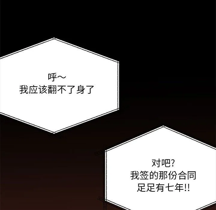离过婚的她 第14话 第58页