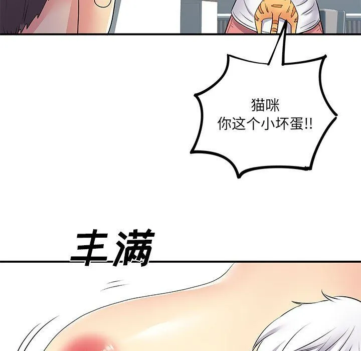 离过婚的她 第14话 第5页