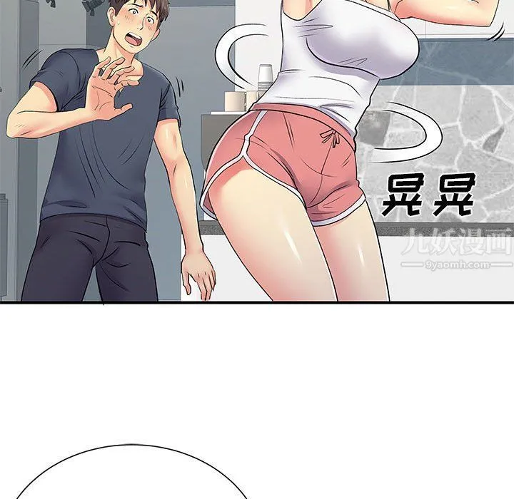 离过婚的她 第14话 第70页