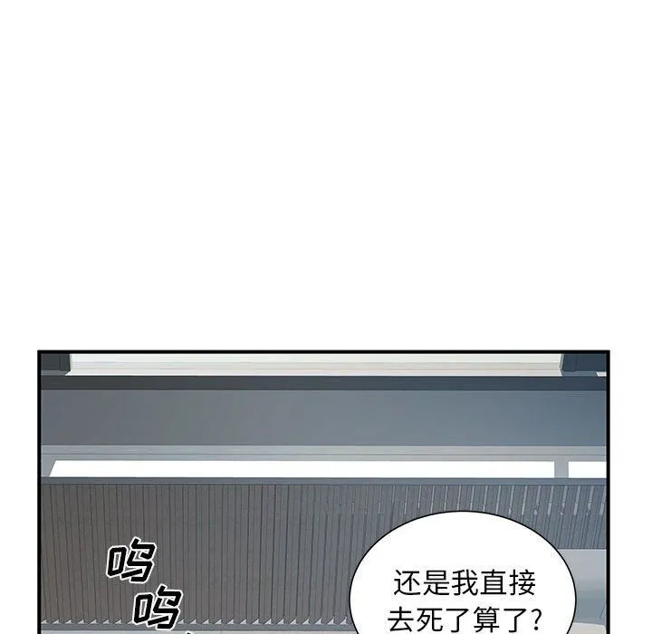 离过婚的她 第14话 第62页