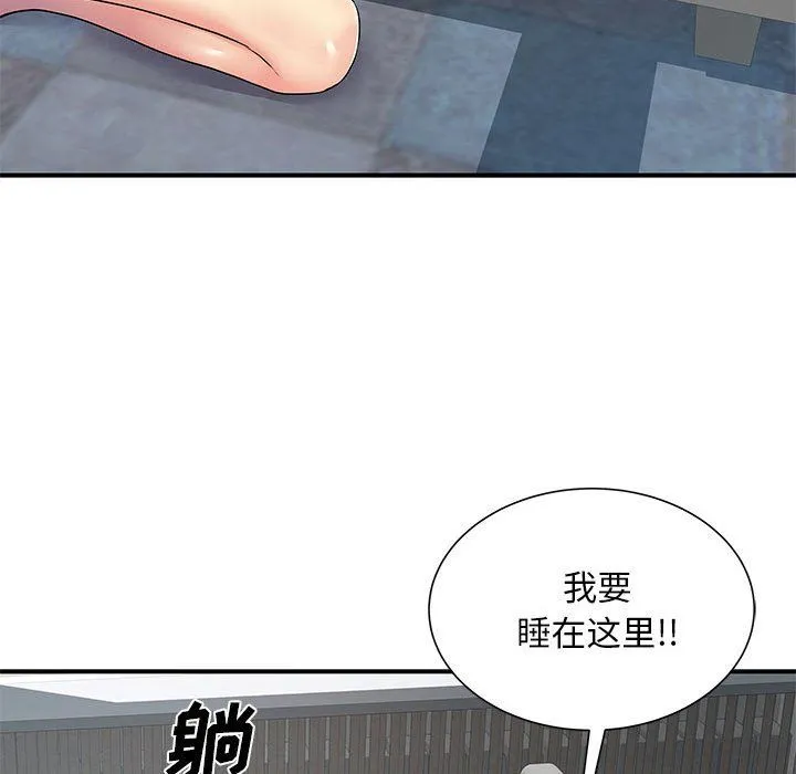 离过婚的她 第14话 第72页