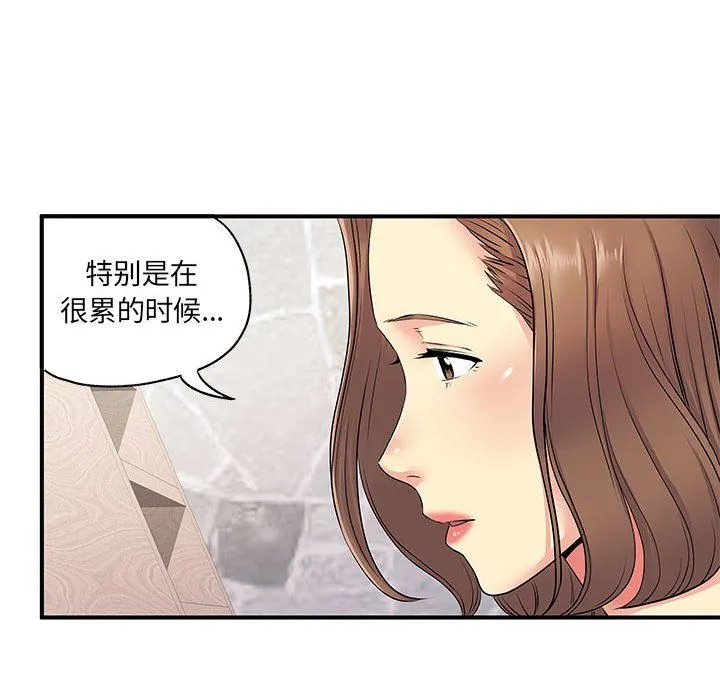 离过婚的她 第14话 第21页