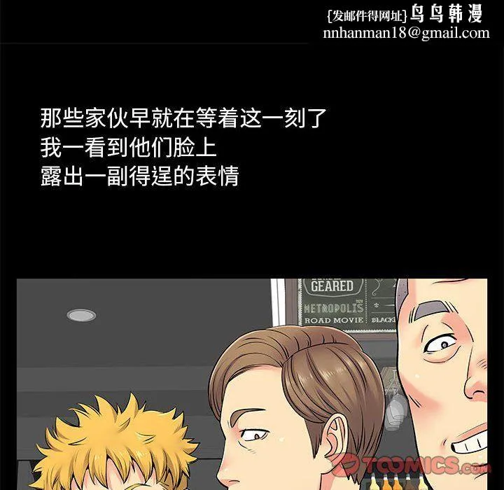 离过婚的她 第14话 第56页