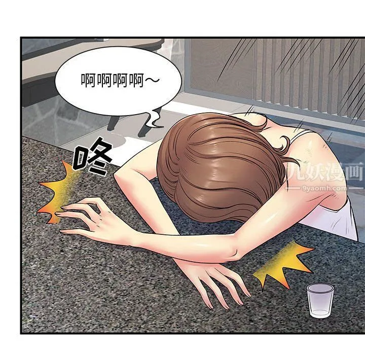 离过婚的她 第14话 第61页