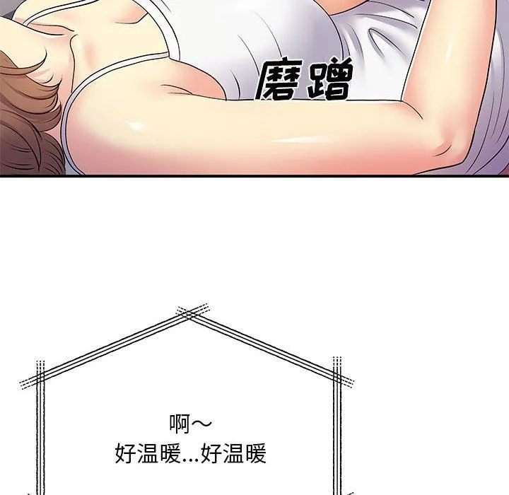 离过婚的她 第14话 第90页