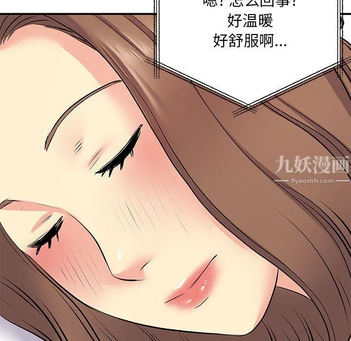 离过婚的她 第14话 第84页