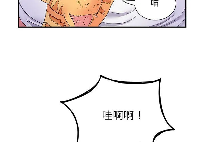 离过婚的她 第14话 第3页