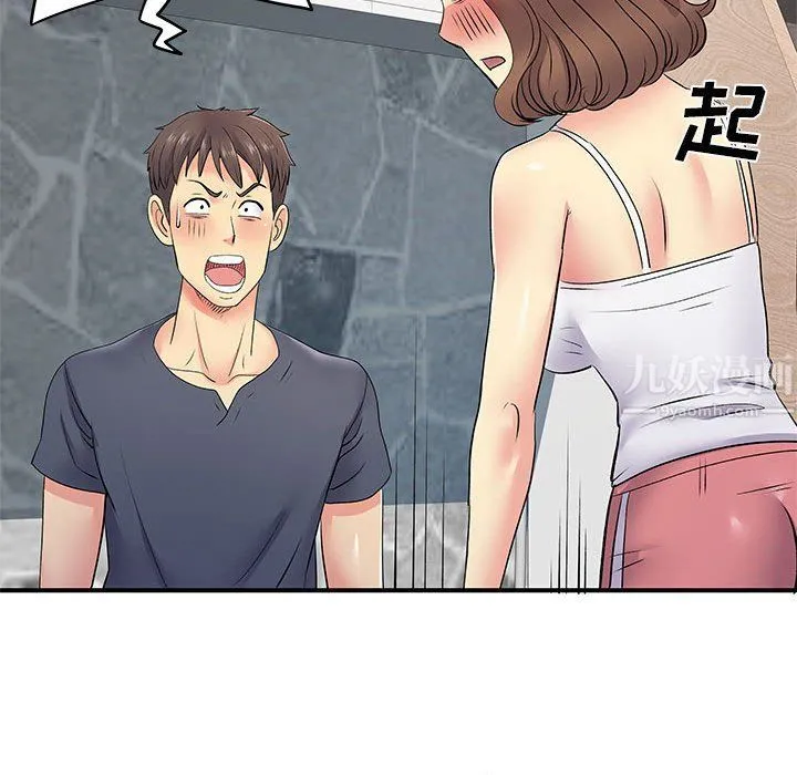 离过婚的她 第14话 第68页