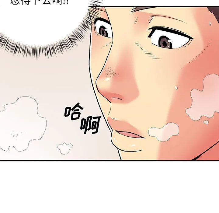 离过婚的她 第14话 第100页