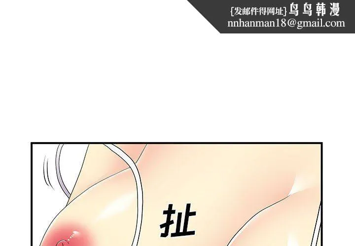 离过婚的她 第14话 第1页