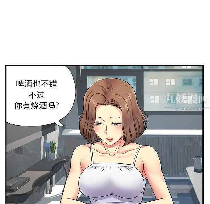 离过婚的她 第14话 第18页