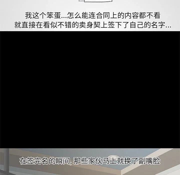 离过婚的她 第14话 第43页
