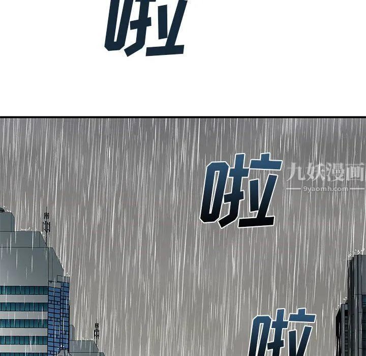离过婚的她 第12话 第57页