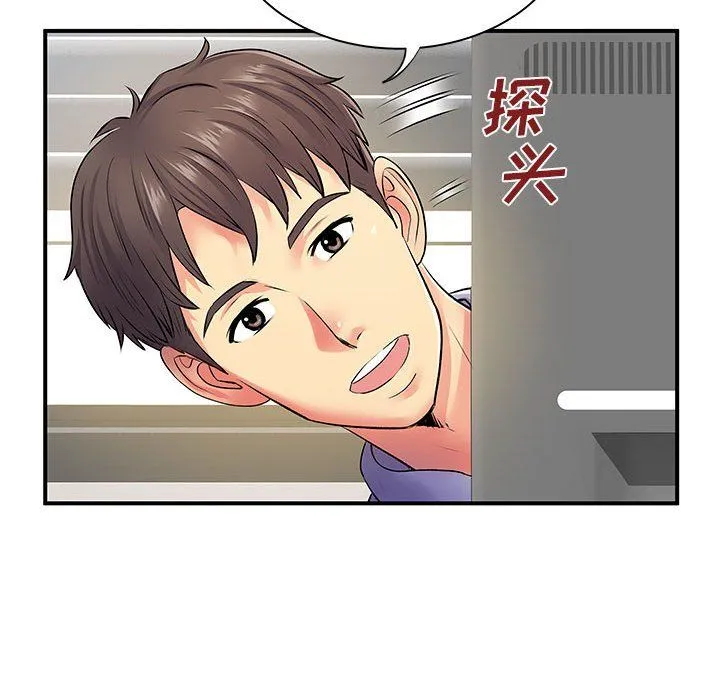 离过婚的她 第12话 第23页
