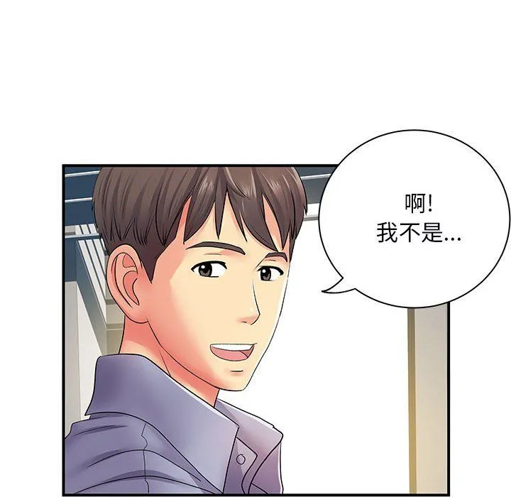 离过婚的她 第12话 第6页