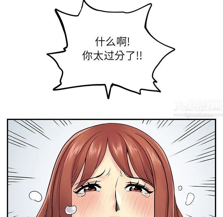 离过婚的她 第12话 第114页