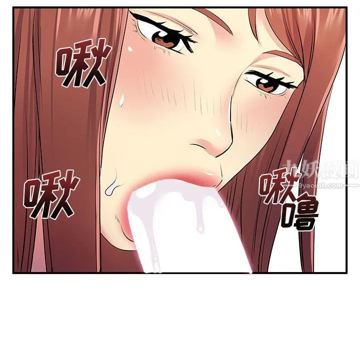 离过婚的她 第12话 第89页