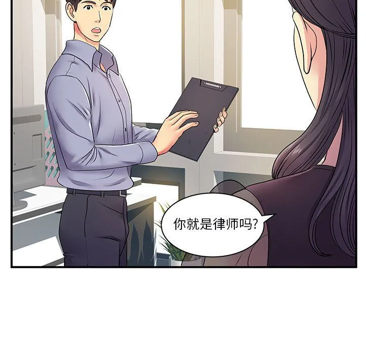 离过婚的她 第12话 第5页