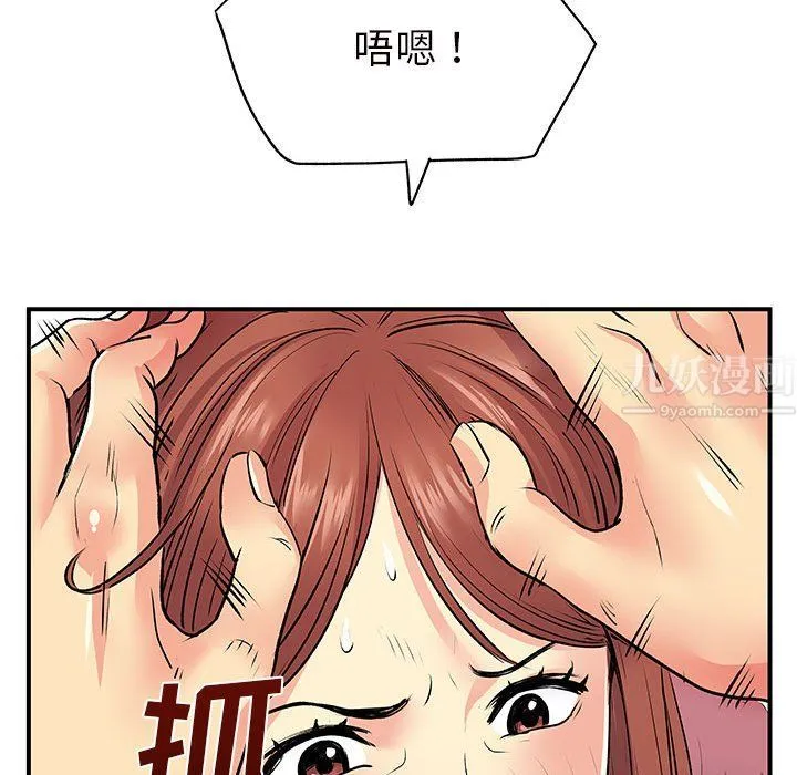 离过婚的她 第12话 第101页