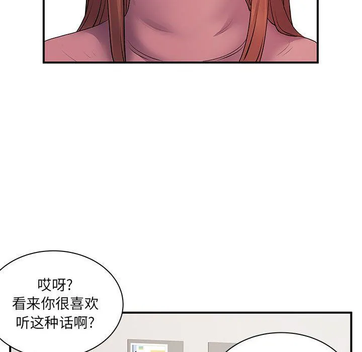 离过婚的她 第12话 第25页