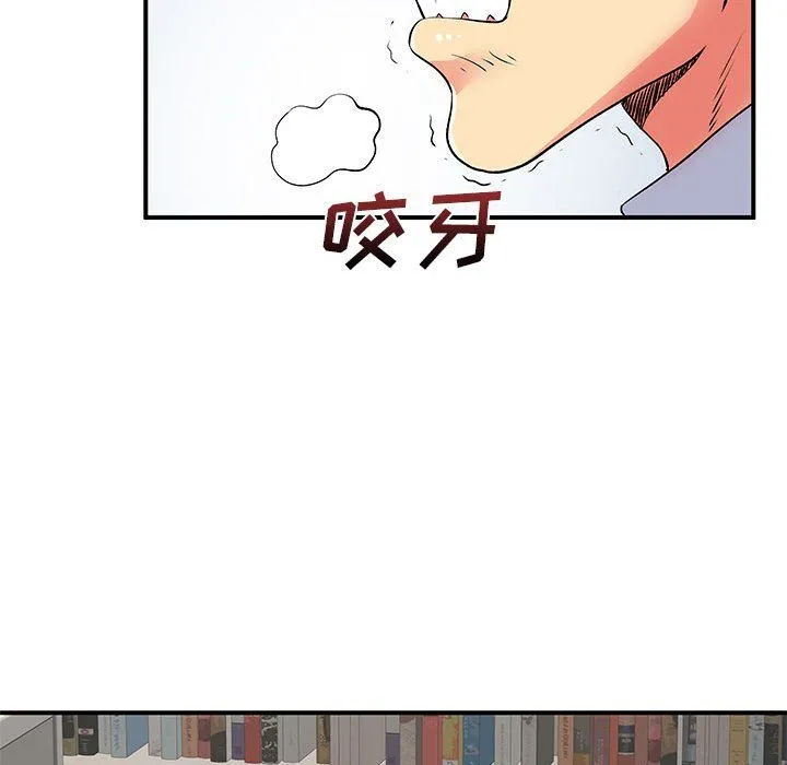 离过婚的她 第12话 第91页