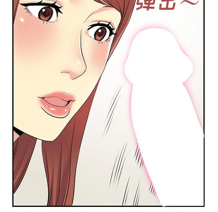 离过婚的她 第12话 第71页