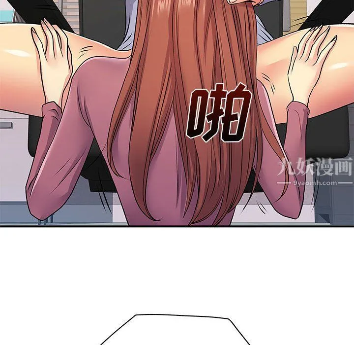 离过婚的她 第12话 第100页