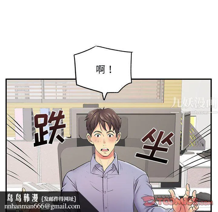 离过婚的她 第12话 第66页