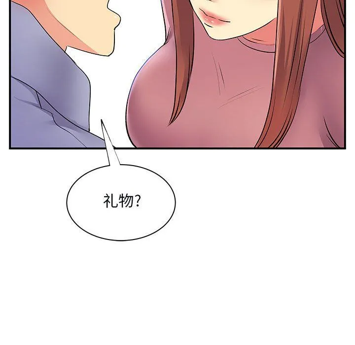 离过婚的她 第12话 第64页