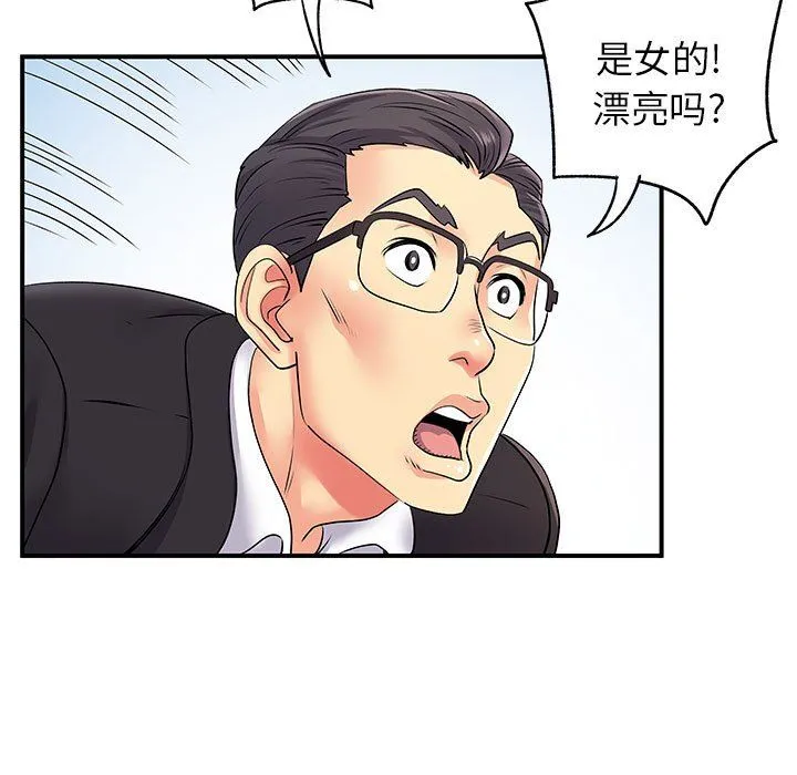 离过婚的她 第12话 第33页