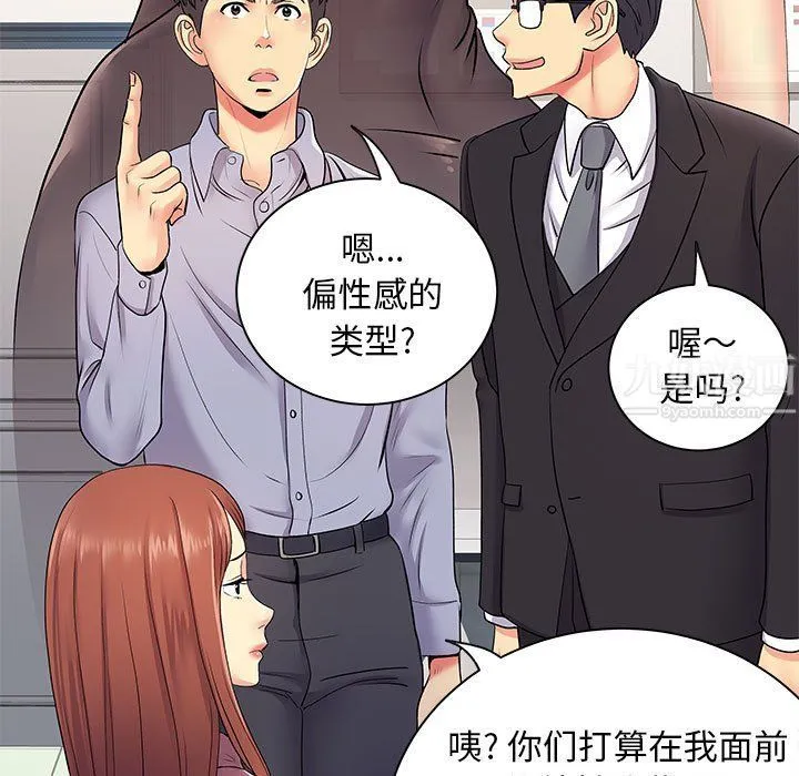 离过婚的她 第12话 第35页