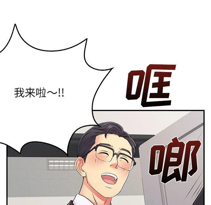 离过婚的她 第12话 第27页